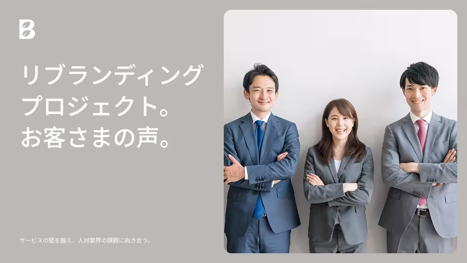 インフォブレイン様